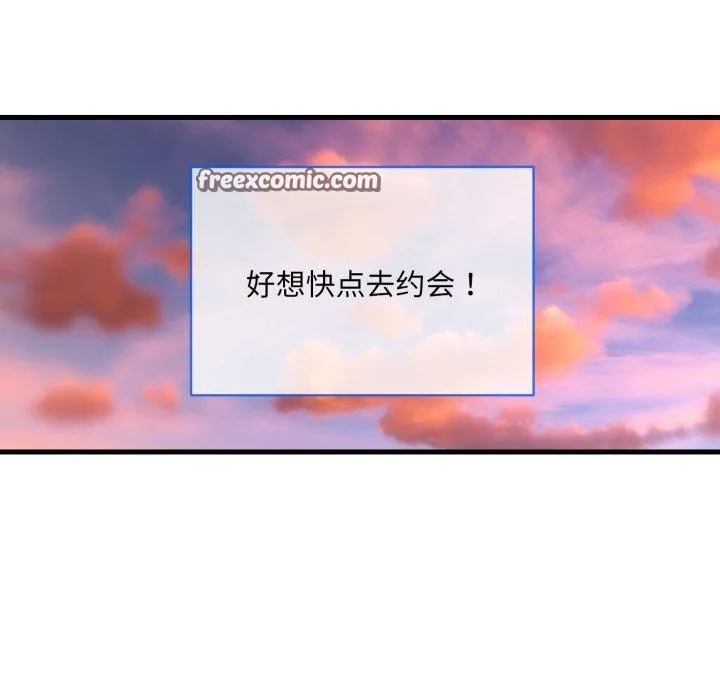 撕开冰山女神的面具-第6話 - 图片 48