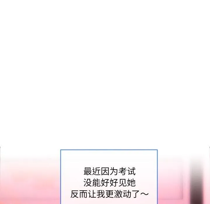 撕开冰山女神的面具-第6話 - 图片 46