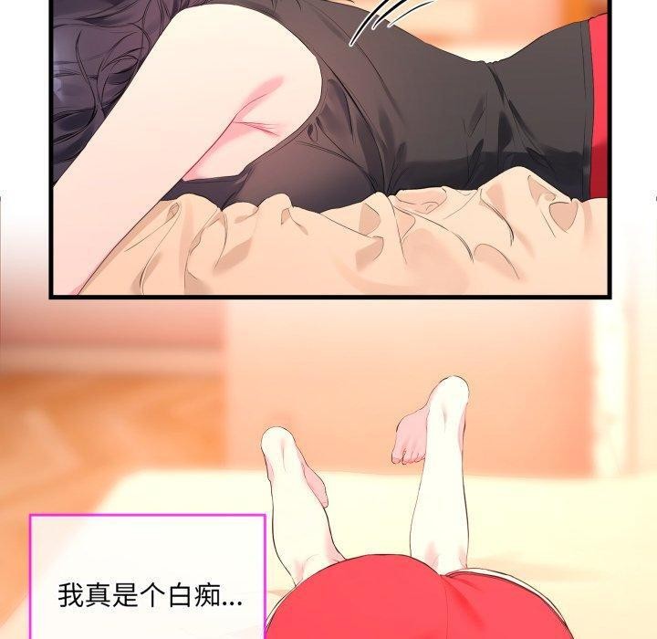 撕開冰山女神的麪具第6話