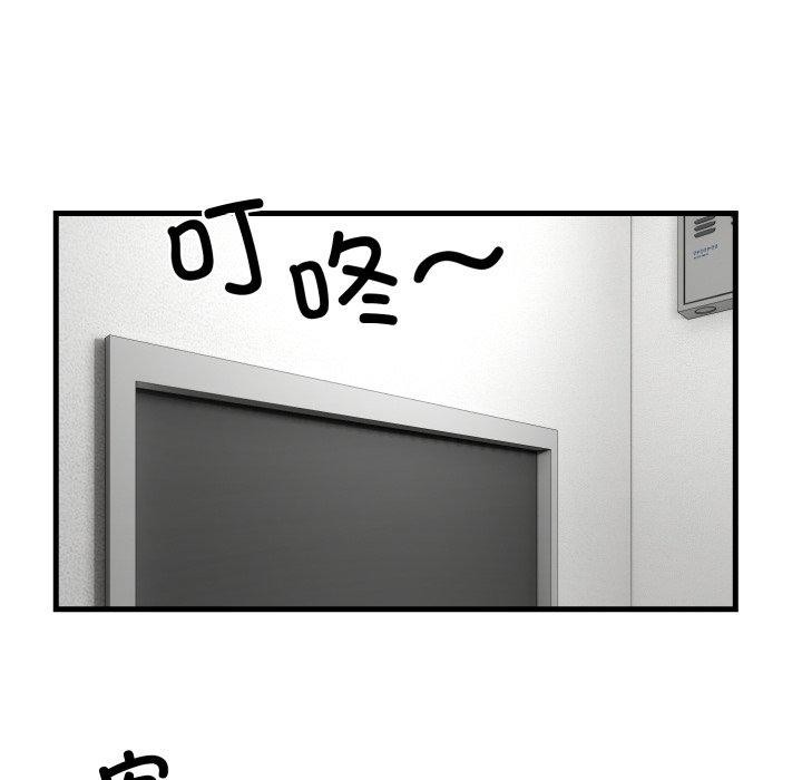 撕開冰山女神的麪具第6話