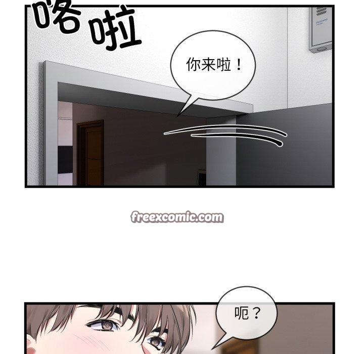 撕開冰山女神的麪具第6話