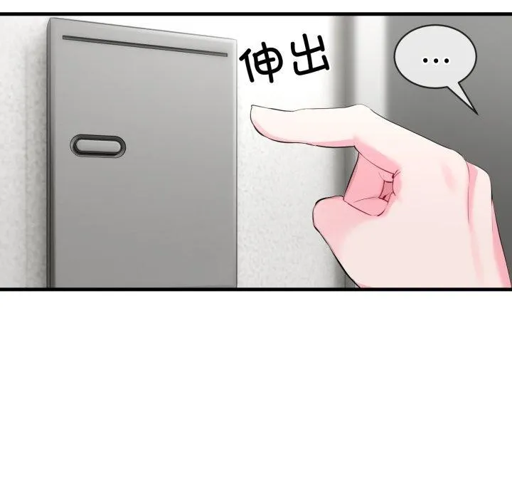 撕开冰山女神的面具-第6話 - 图片 62