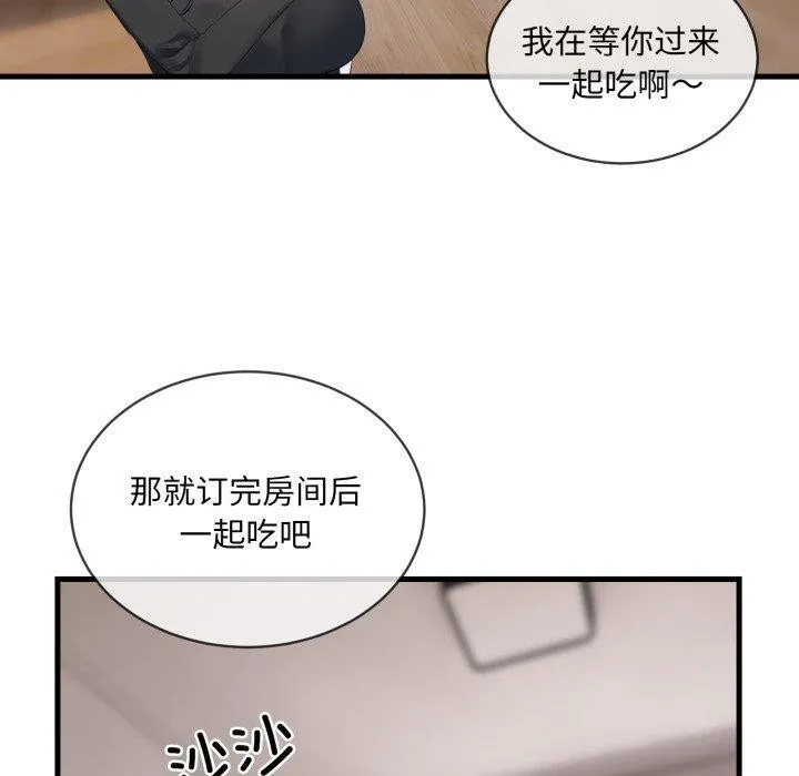 撕開冰山女神的麪具第6話