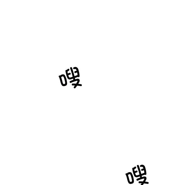 撕开冰山女神的面具-第6話 - 图片 72