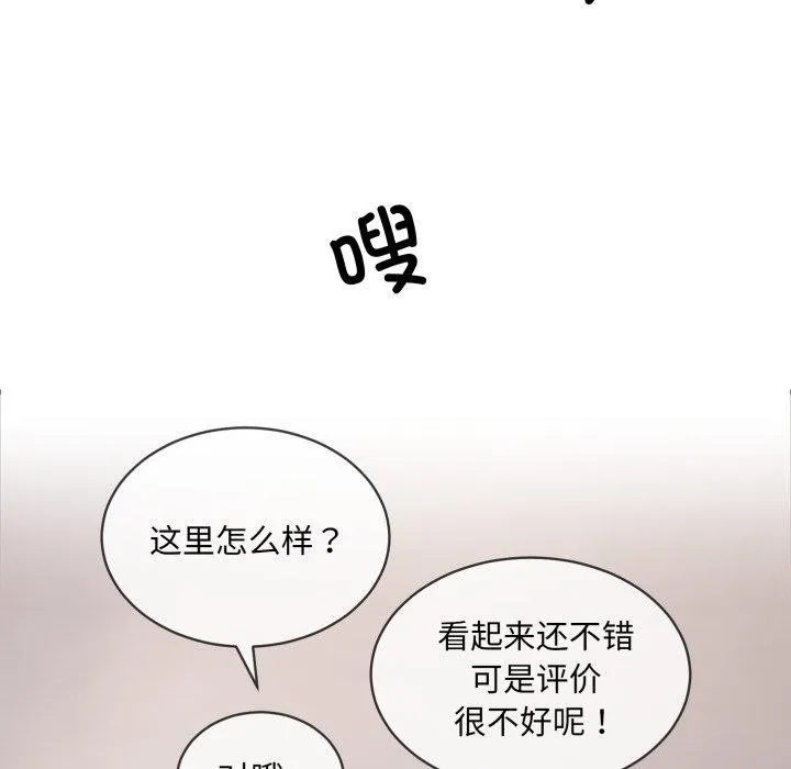 撕開冰山女神的麪具第6話