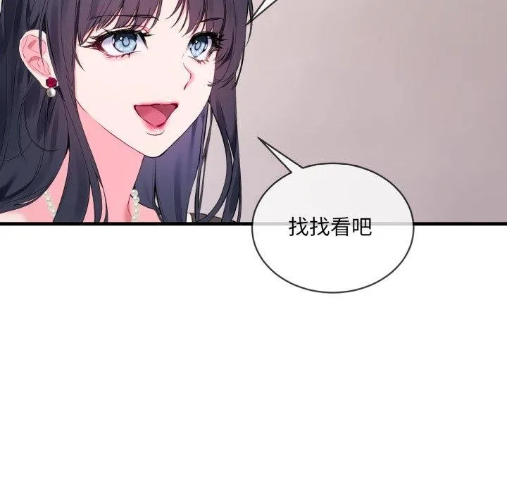 撕开冰山女神的面具-第6話 - 图片 77