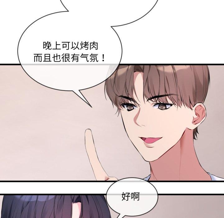 撕開冰山女神的麪具第6話