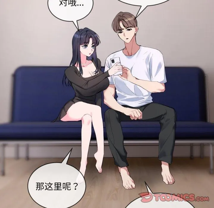 撕开冰山女神的面具-第6話 - 图片 74