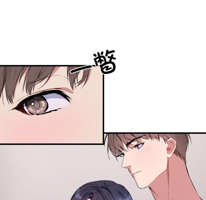 撕開冰山女神的麪具第6話