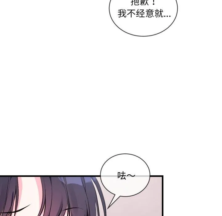 撕开冰山女神的面具-第6話 - 图片 86