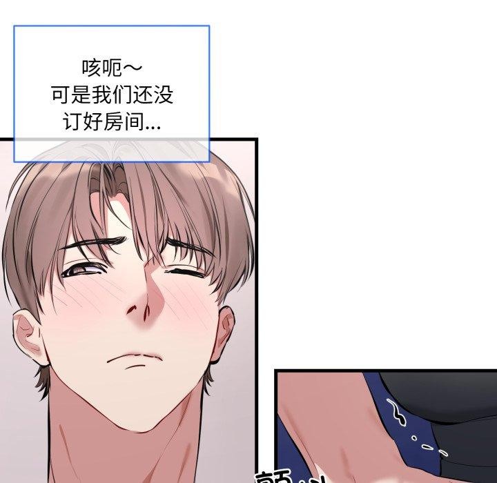 撕开冰山女神的面具第6話