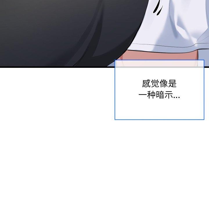 撕開冰山女神的麪具第6話