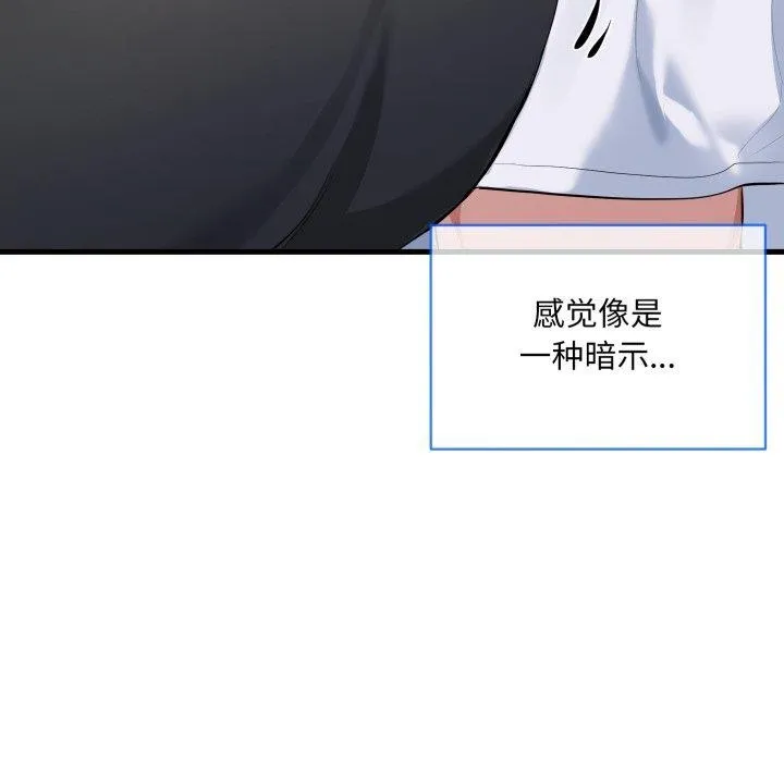撕开冰山女神的面具-第6話 - 图片 94