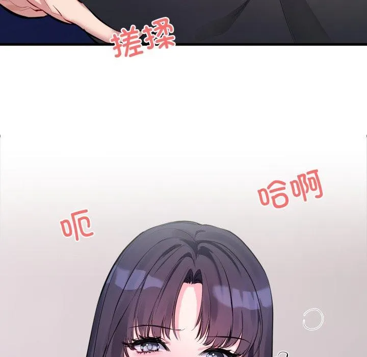 撕开冰山女神的面具-第6話 - 图片 105