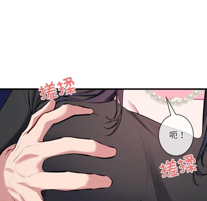 撕开冰山女神的面具-第6話 - 图片 104