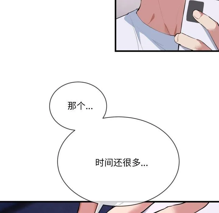 撕开冰山女神的面具-第6話 - 图片 109