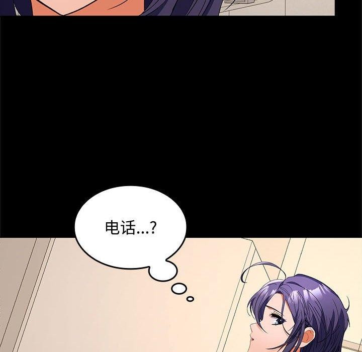 在公司偷偷爱第34話