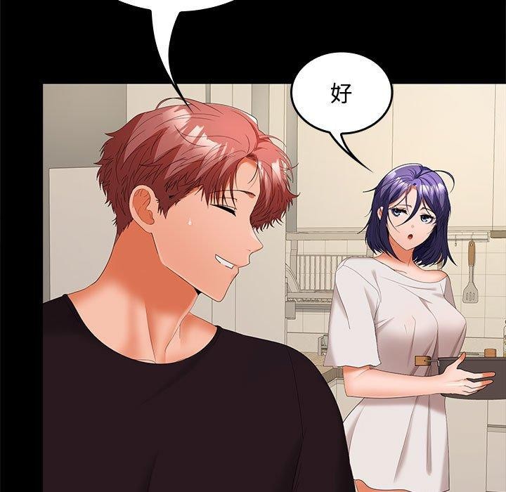 在公司偷偷爱第34話