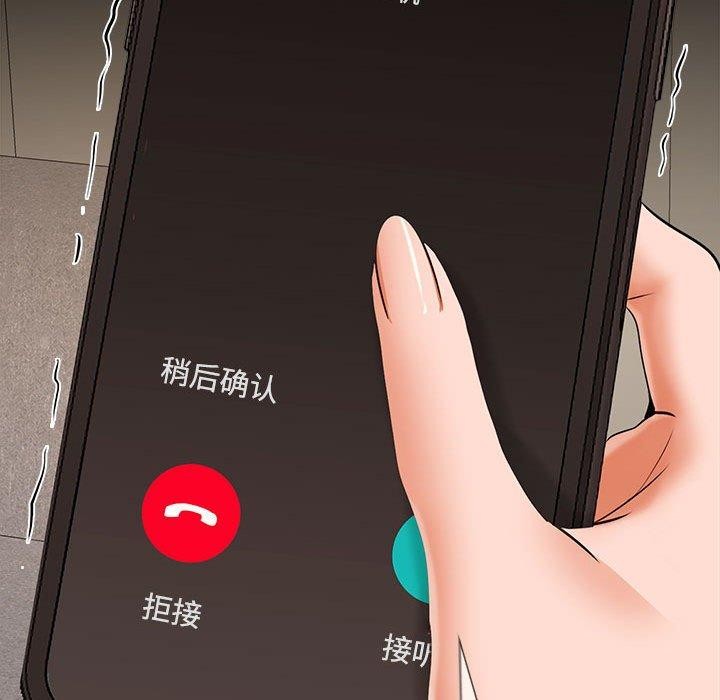 在公司偷偷爱第34話