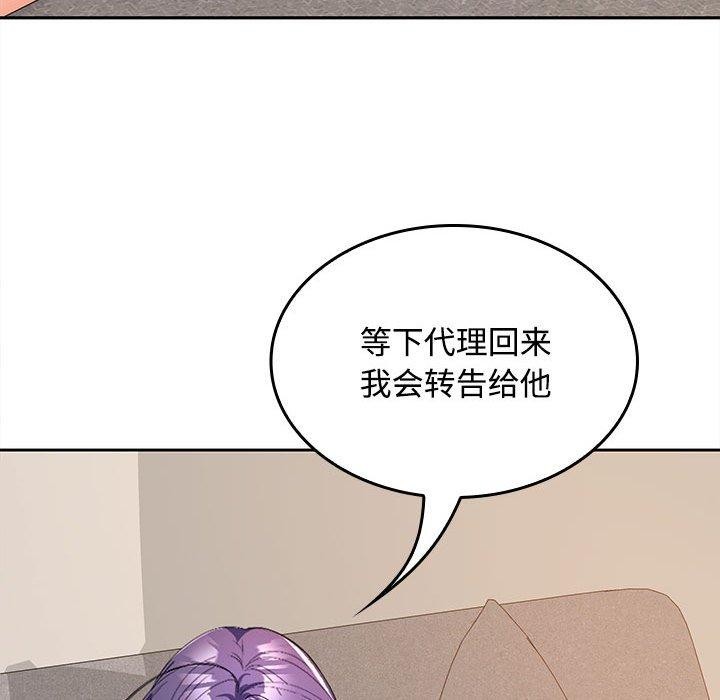 在公司偷偷爱第34話