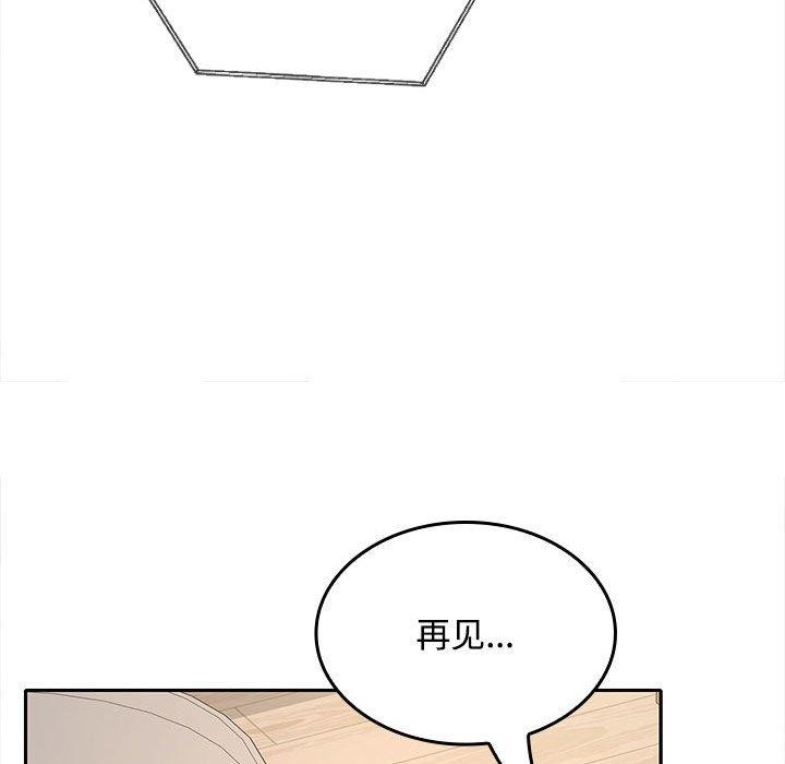 在公司偷偷爱第34話