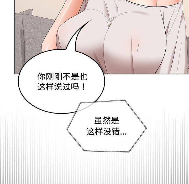 在公司偷偷爱第34話