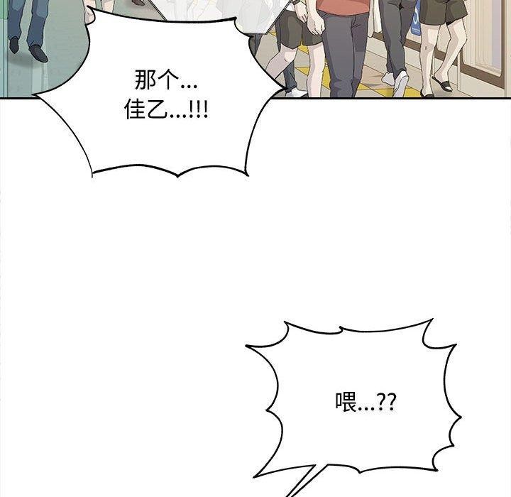 在公司偷偷爱第34話