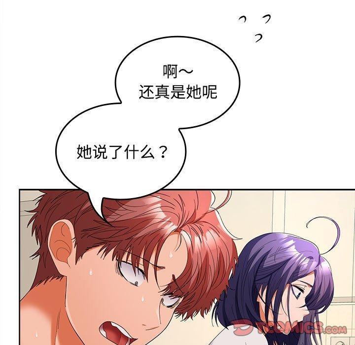 在公司偷偷爱第34話