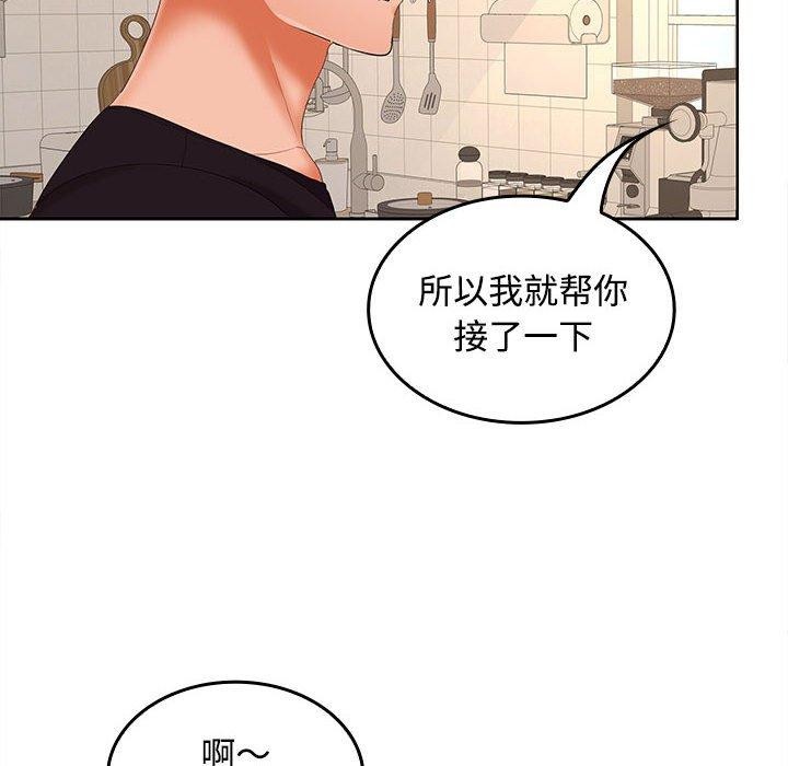 在公司偷偷爱第34話