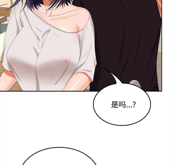 在公司偷偷爱第34話