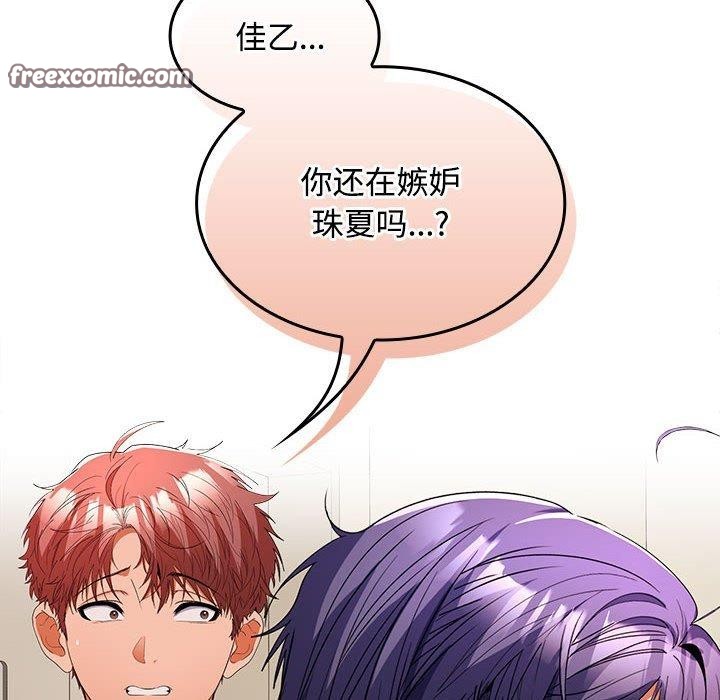 在公司偷偷爱第34話