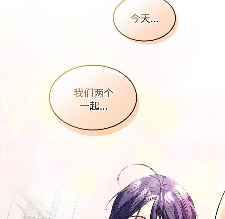 在公司偷偷爱第34話