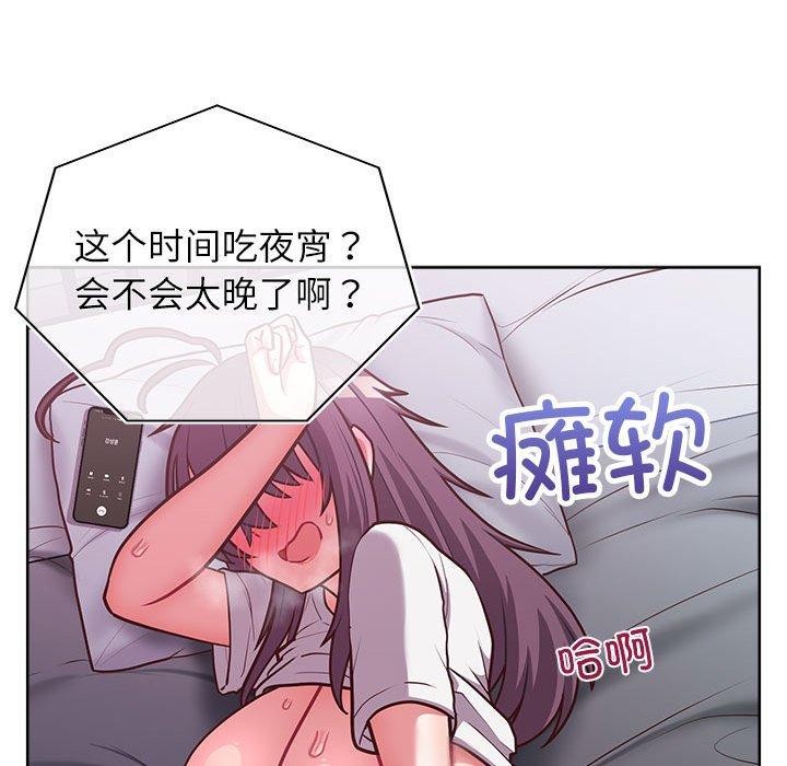 这公司归我了第33話