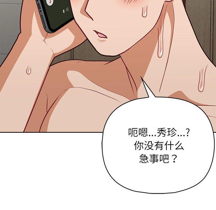 这公司归我了第33話