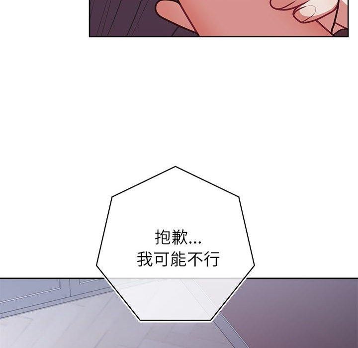 这公司归我了第33話