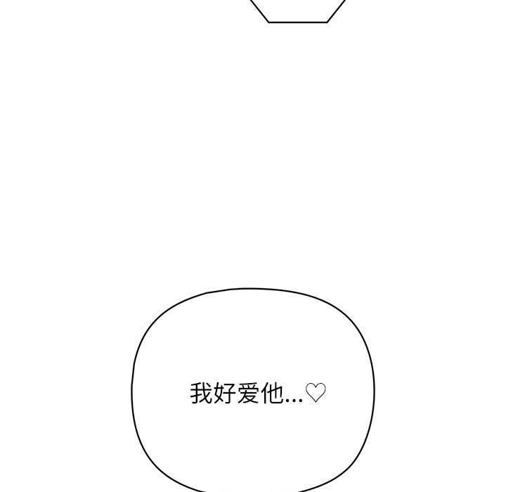 这公司归我了第33話