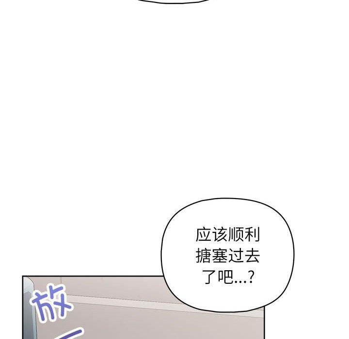 这公司归我了第33話
