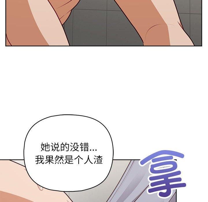 这公司归我了第33話