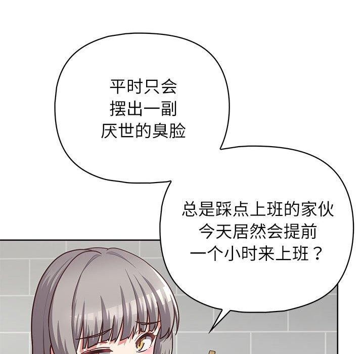 这公司归我了第33話