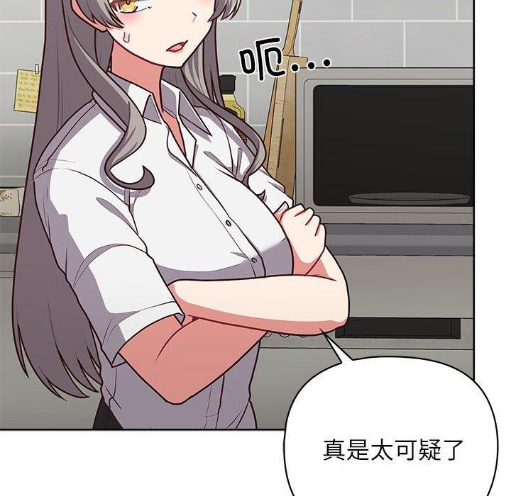 这公司归我了第33話