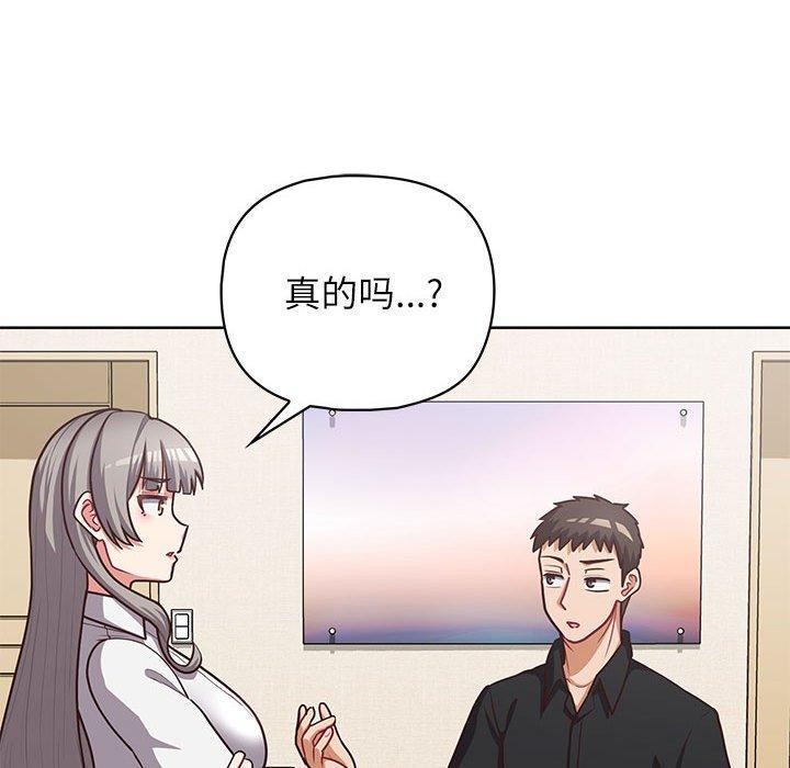 这公司归我了第33話