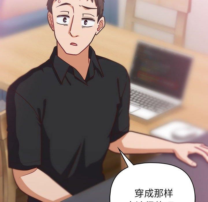 这公司归我了第33話