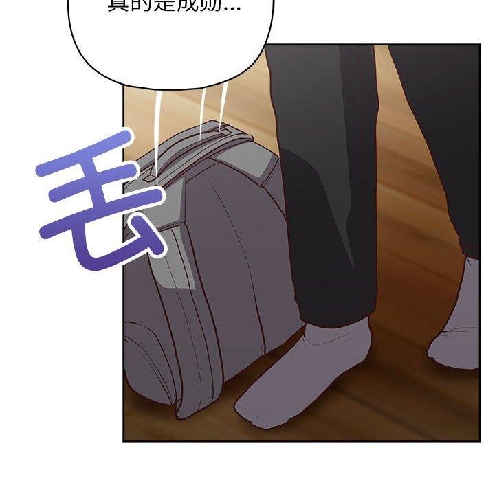 这公司归我了第33話