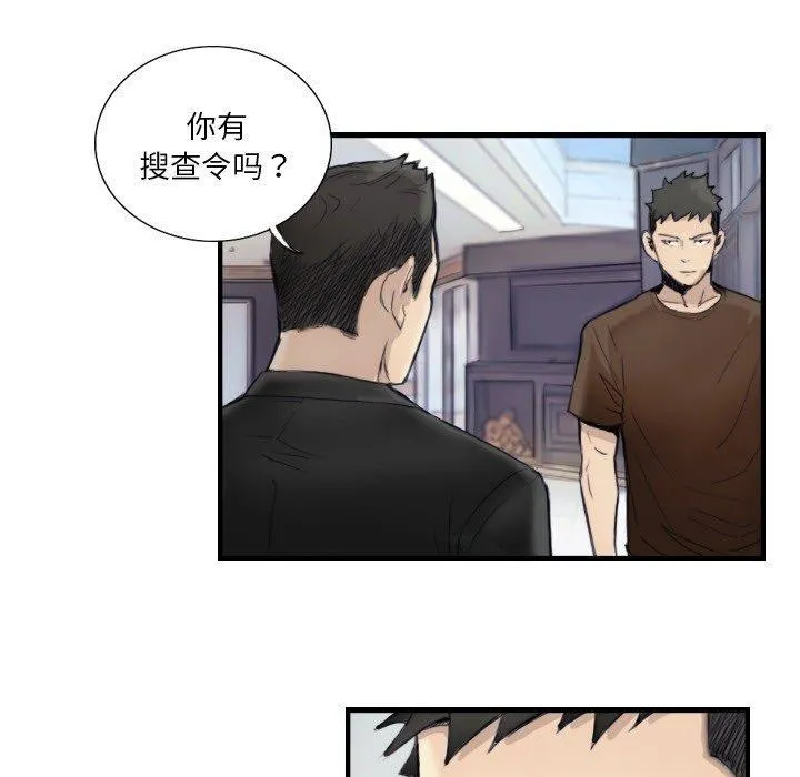 超能刑警-第24話 - 图片 5