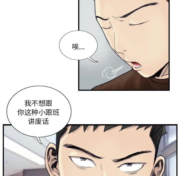 超能刑警第24話