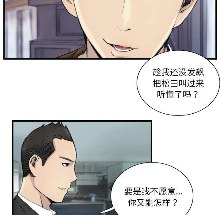超能刑警-第24話 - 图片 7