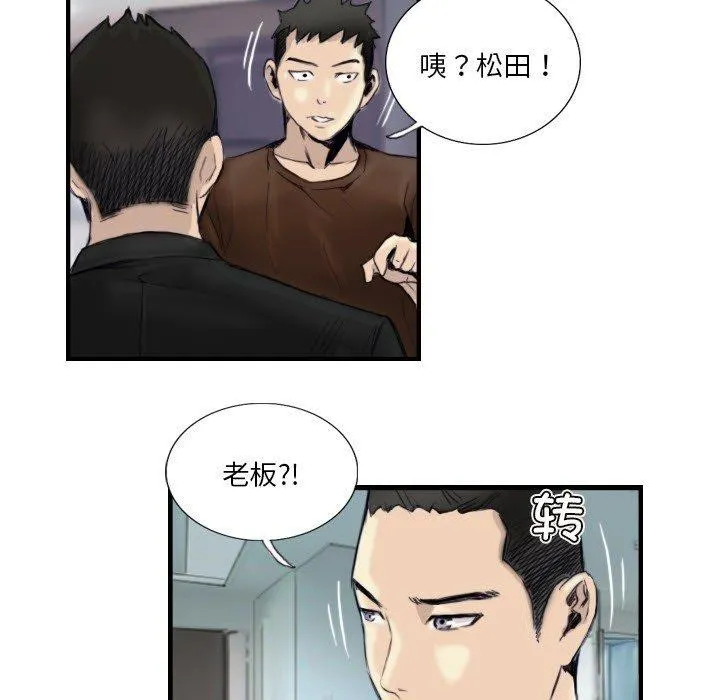 超能刑警第24話