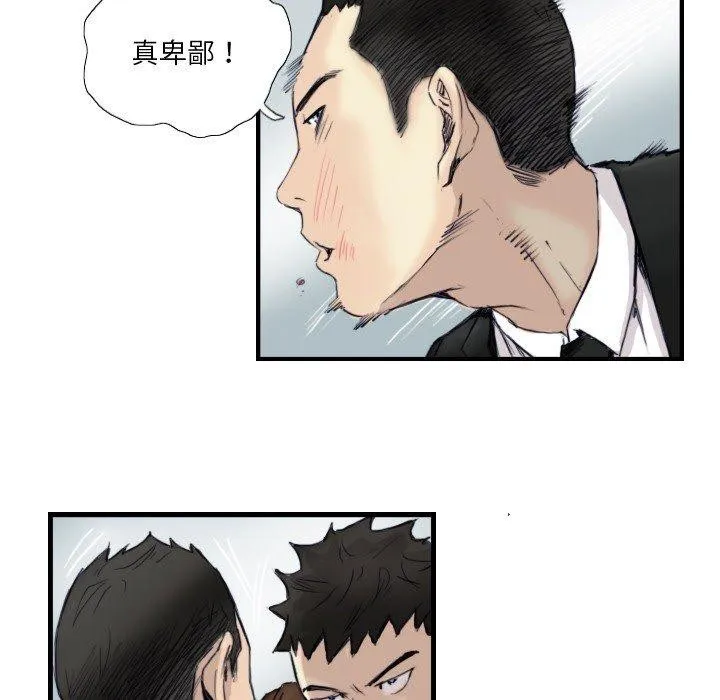超能刑警-第24話 - 图片 15