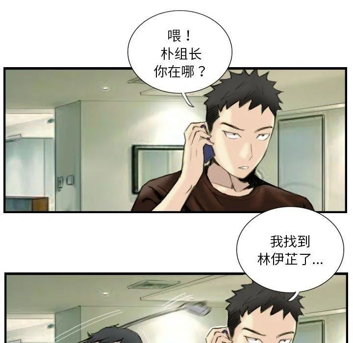 超能刑警第24話
