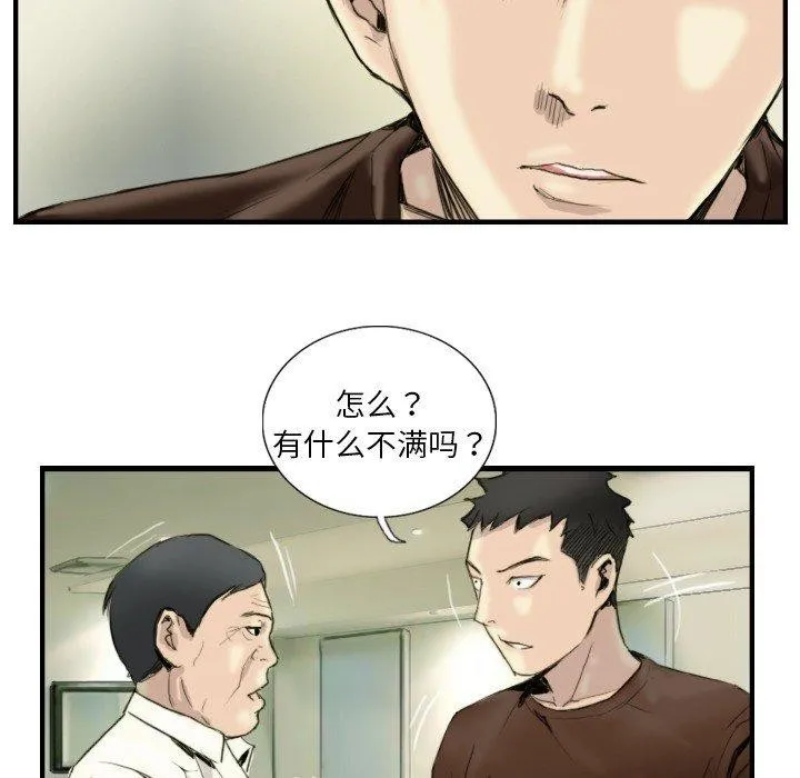 超能刑警-第24話 - 图片 35
